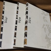 Genuine Jias collection of the collection Bitter Repair Collection Nostalgia Collection 3 volumes of the sale