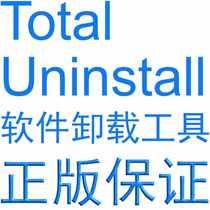 Genuine Total Uninstall Complete Uninstallation Software Uninstallation Tool Uninstallation Clean