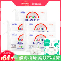 Lily Bell Lily belly cotton cotton 222 pieces * 5 packs of cotton three layers double-sided quality makeup remover Cotton