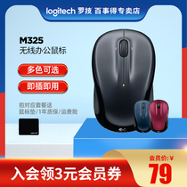 (Admission ticket) Logitech M325 wireless mouse office photoelectric laptop desktop computer USB connection m325 home power saving durable portable multi-platform silent Logitech Wireless Mouse