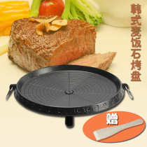 Korean cassette oven baking tray Maifan Stone convenient household outdoor gas tank barbecue barbecue plate round non-stick barbecue pot