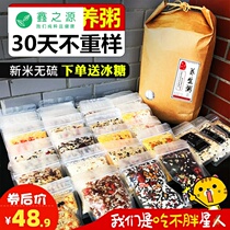 30th eight treasures porridge rice grains coarse grains combination of porridge raw materials small packaging pregnant women nutrition breakfast