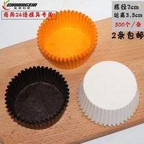 Cake paper tray Baking paper cup cake cupcake paper tray 24 with mold special cake paper tray moon cake paper