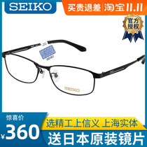 SEIKO SEIKO black-frame glasses myopia full-frame pure titanium glasses frame mens ultra-light business glasses frame H01121