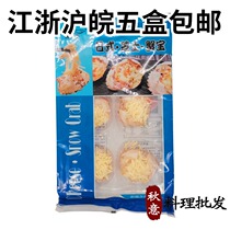 Sushi Cuisine kebab shop commercial cheese cod crab treasure cheese baked crab treasure pizza cheese crab roe oven