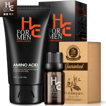 Hearn Men's Acne Removal Suit Acne Oil Control Anti-Acne Skin Care Facial Cleanser Acne Removal Products