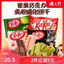 Japan imports snacks kitkat nestled with sandwich vegan cookies dark chocolate to send girlfriend candy delight