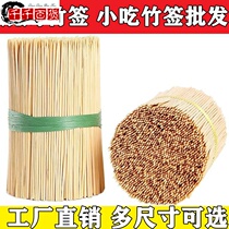 Bamboo stick barbecue stick string stick mutton stick stick disposable bamboo stick barbecue stick supplies tool