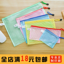 A4 document bag transparent Korean student zipper bag Office information bag bills A5 grid bag customized 18 yuan