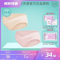 October to make cotton pregnant women low waist belly underbelly triangles pregnant shorts head crotch non-antibacterial 4