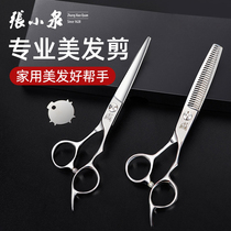 Zhang Xiaoquan home haircut scissors hairdressing scissors female flat teeth scissors professional pruning the Sea artifact thin family