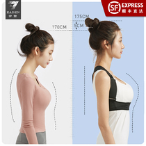 Eden straight waist support strap invisible humpback control humpback female posture artifact fitness orthosis body correction belt