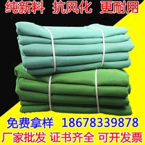  Safety net Building flame retardant mesh net Construction site dustproof net Construction elevator protective net Green net Car sealing net Cover earth net