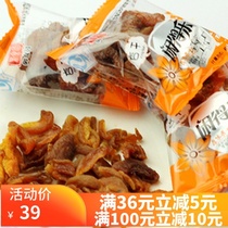 Beijing imperial food Garden Fruit Free happy Apricot Dried apricot strip 500g small package snack specialty full 2kg