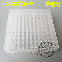 100 g frozen deposit box with numbered inner column separated plastic freedeposit box 100 Ginner number