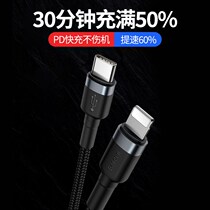 Bei Si Apple pd fast charging line typeec to lighting data line 18W fast charging flash charging mobile phone iPhonexs