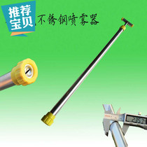Hand-drawn sprayer Rod stainless steel spray gun watering flower spraying pesticide disinfection water sprinkler