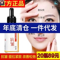 Zhiran charm six peptide hang wrinkle six peptide anti-wrinkle original liquid official store zhiran charm level version six gods Taiyuan liquid hang wrinkle