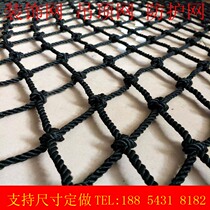 Black decorative ceiling net Hanging net Partition net Safety stair protection anti-fall net Nylon net rope site fence