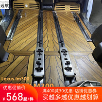 Suitable for Lexus LM300H seat track track strip modified seat track protection decorative bright strip