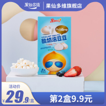 Guxian multi-dimensional yogurt soluble bean probiotics for childrens probiotic beans 27G full baby does not add baby snacks