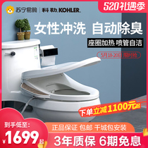 Kohler smart toilet cover Automatic household electric universal heating instant toilet cover with 8297