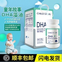 (Physical store delivery)Childhood stories children infants mothers DHA Algae Oil 60 capsules one 150mg per day