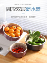 Fruit basin double plastic fruit tray home Nordic practical small bottom kitchen removable filter washing basket