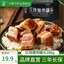 Beidai River Red Roasted Pork Can 200g Ready-to-eat Convenient Outdoor Family Emergency Long-Term Reserve Food