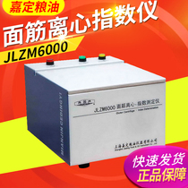 Shanghai Jiading grain oil JLZM6000 gluten centrifuge index instrument