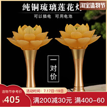 Glass lotus lamp Buddha lamp Household pure copper LED lamp for Buddha A pair of plug-in front of the Buddha lamp Guanyin Changming lamp