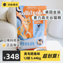 Grain Store Gold Clothing Power High 12 Lbs Gold Vegetarian No Valley Full Cat Grain Golly High Into Cat And Cat Main Grain