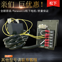 Panasonic speed controller DVUS990W1 Panasonic speed controller DVUS990W original spot Shenzhen