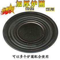 cc China thickened circular ring ground pot circle home heating coal firewood stove ring steel sheet stove cover accessories
