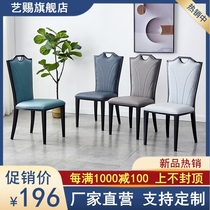 New Chinese Iron Art Chair Leaning Back Chair Stool Leather Home Economical Dining Chair