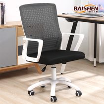 Baishen computer chair home office chair backrest comfortable sedentary simple swivel chair ergonomic student desk seat