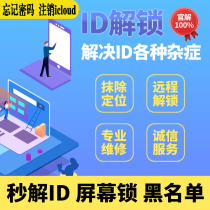 Apple mobile phone iPhone11 xr 8p 7 6id unlock bypass activation brush ipad crack screen ID lock