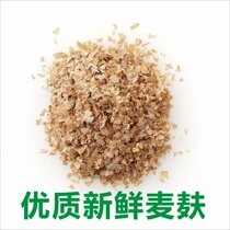 Live Feed Wheat Bran Wheat Peel Fresh Bread Worm Barley Worm Crickets Dubia Cherry Cockroach Food