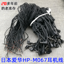 Stock Japan Aihua HP-M067 headphone cable semi-finished repair diy replacement mp3 earbuds headset Fengda