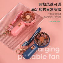 2022 new cute cartoon small fan key buckle hanging rope USB portable charging mini student handheld fan