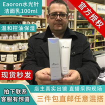 Australian EAORON AMINO ACIDS WATER LIGHT FINISH MILK FACE MILK 100ml GENTLE CONTROL OIL MOISTURIZING SENSITIVE MUSCLE Available