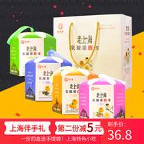 Shanghai specialty gift box root frozen Longzhi Zhai City God Temple flavor old traditional pastry package combination Nanjing Road characteristics