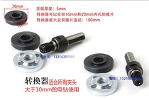 Electric drill variable angle grinder converter connecting rod adapter electric drill accessories protective cover saw blade set