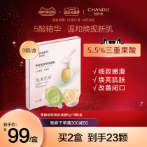 Natural Hall fruit acid mask compound fruit acid skin rejuvenation to improve black head closed mouth shrinkage pore smear mask