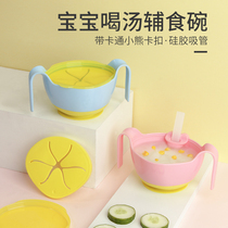 Baby drinking soup artifact straw bowl three-in-one accessory baby with porridge to eat artifact and drinking water suction cup bowl