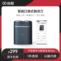 Rejuvenawoke Electric Shaver Men Recharge Full Body Wash of HUAWEIHiLink Intelligent portable scraping knife