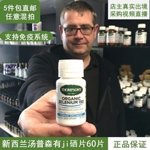 New Zealand Direct Mail Thompsons Thompson Natural Selenium Tablets 150mg 60 Tablets