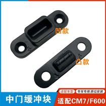 Dongfeng Fengxing CM7 F600 mid-door limit block buffer block collision block limiter bump switch positioning block