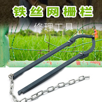Barbed Wire Fence Repair Tool Fencing Patter Garden Lawn Guard Rail Repair Tool Holder
