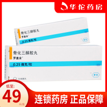 Low to 49 boxes) Roguet All-Roguet full osteoarthritis trimellow pills 0 2 5 μg * 10 Granulate Osteoporotic Rickets